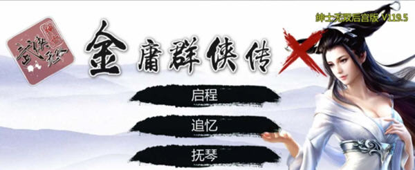 图片[3]-【武侠SLG/中文/动态国语CV】金庸群侠传XRenpy重制中文版 V0.5【PC+安卓/4月更新/9G】-乐游二次元