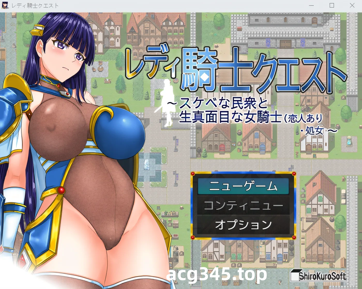 w970 [日式RPG]女骑士任务 淫荡的人和认真的女骑士[与情人/chu女] 云翻汉化版 [更新/776.5M]-乐游二次元