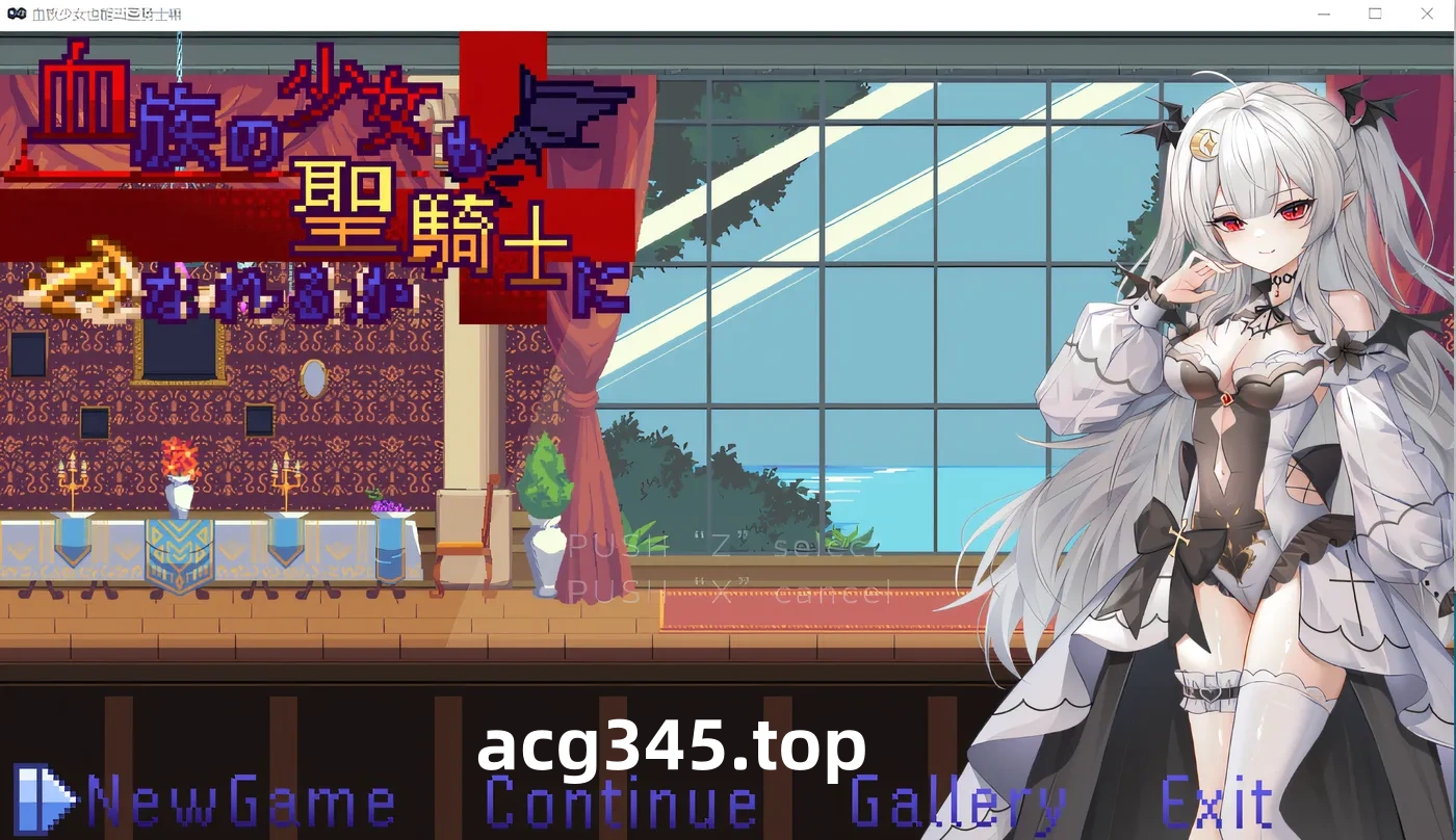 w608  血族少女也能当圣骑士吗 Steam官方中文版 [新作/249.7M]-乐游二次元
