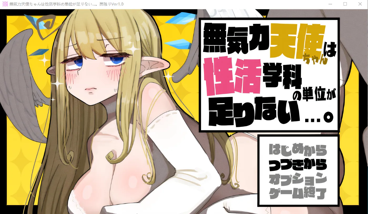 图片[5]-w602  无精打采的天使缺少H学分 本体+DLC+存档 AI汉化版 [新作/1.3G]-乐游二次元