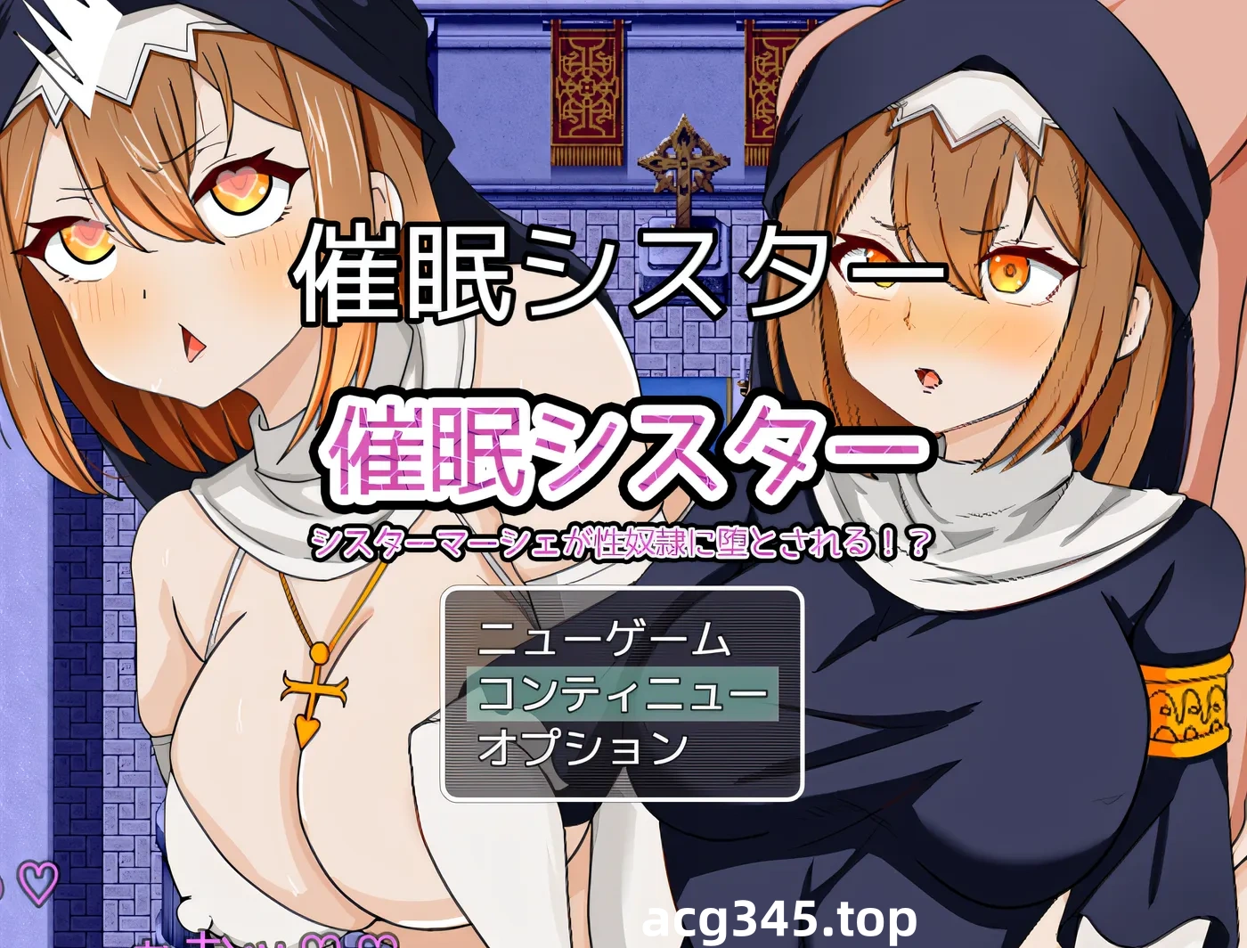 w601  直到侍奉上帝的虔诚姐妹变成了性奴隶 云翻汉化版 [新作/489.5M]-乐游二次元