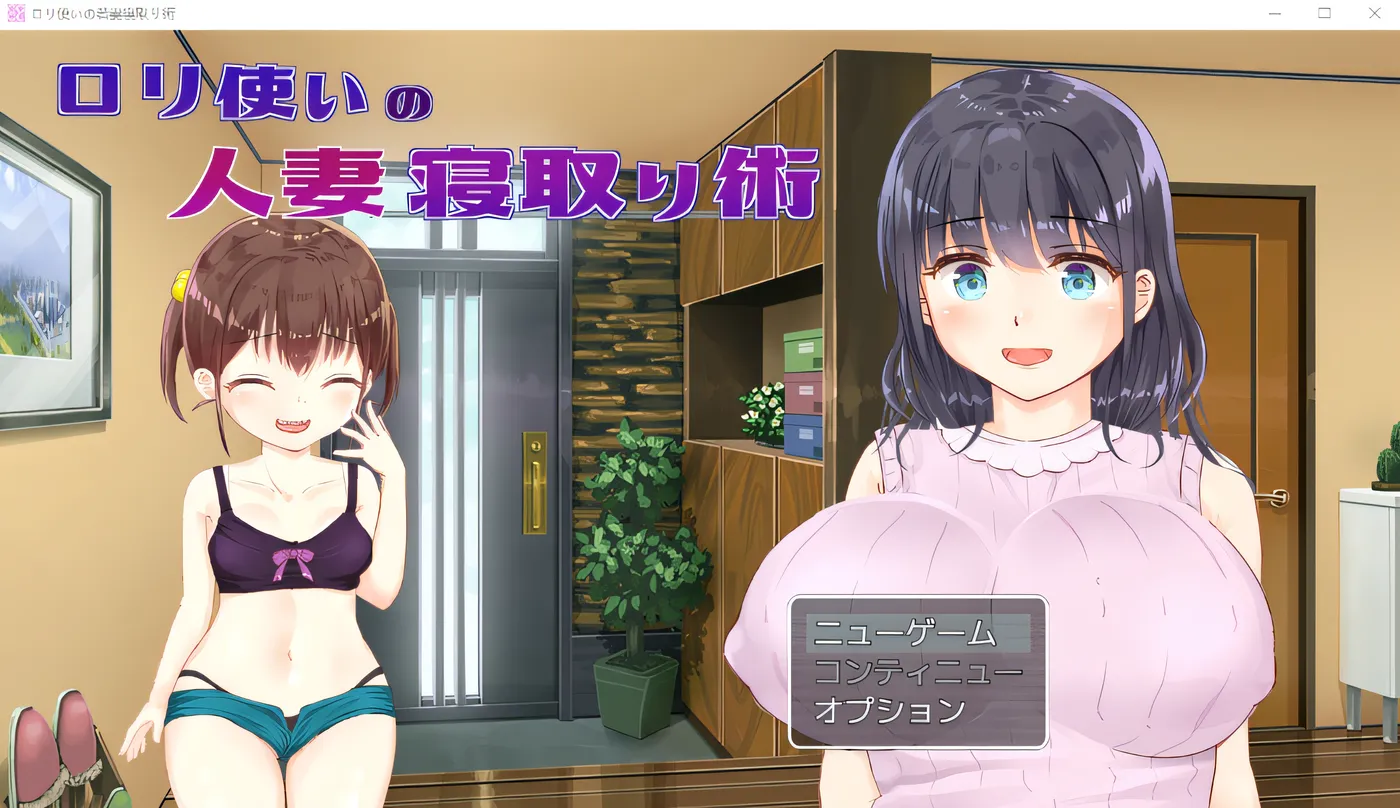 图片[4]-w592 使用萝莉的已婚妇女戴绿帽子技术 云翻汉化版 [新作/520.2M]-乐游二次元