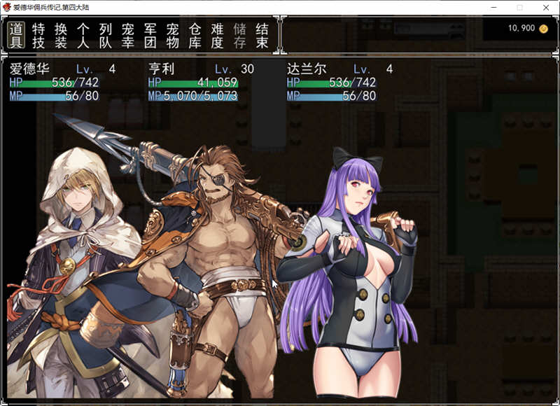 图片[5]-【中文RPG/国人自制】爱德华佣兵传记-第四大陸版！【佳作/大量新角色/2.3G】-乐游二次元