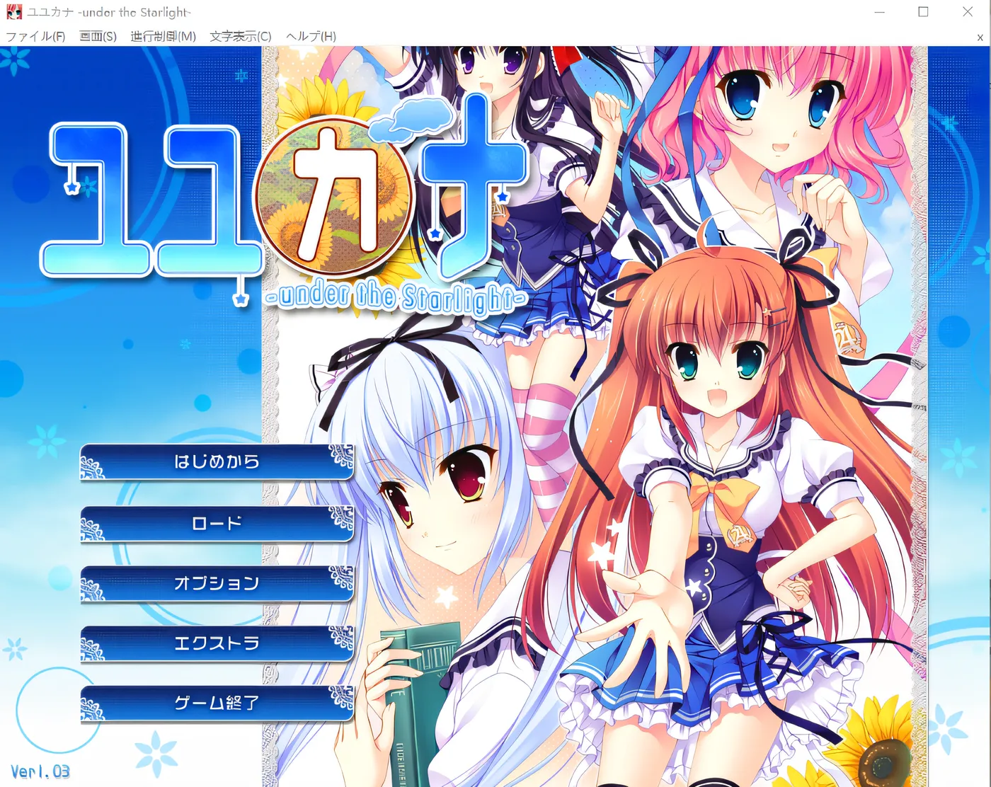 图片[6]-w906  优佳那 – 在星光之下 – Ver1.03 云翻汉化版 [新作/1.9G]-乐游二次元