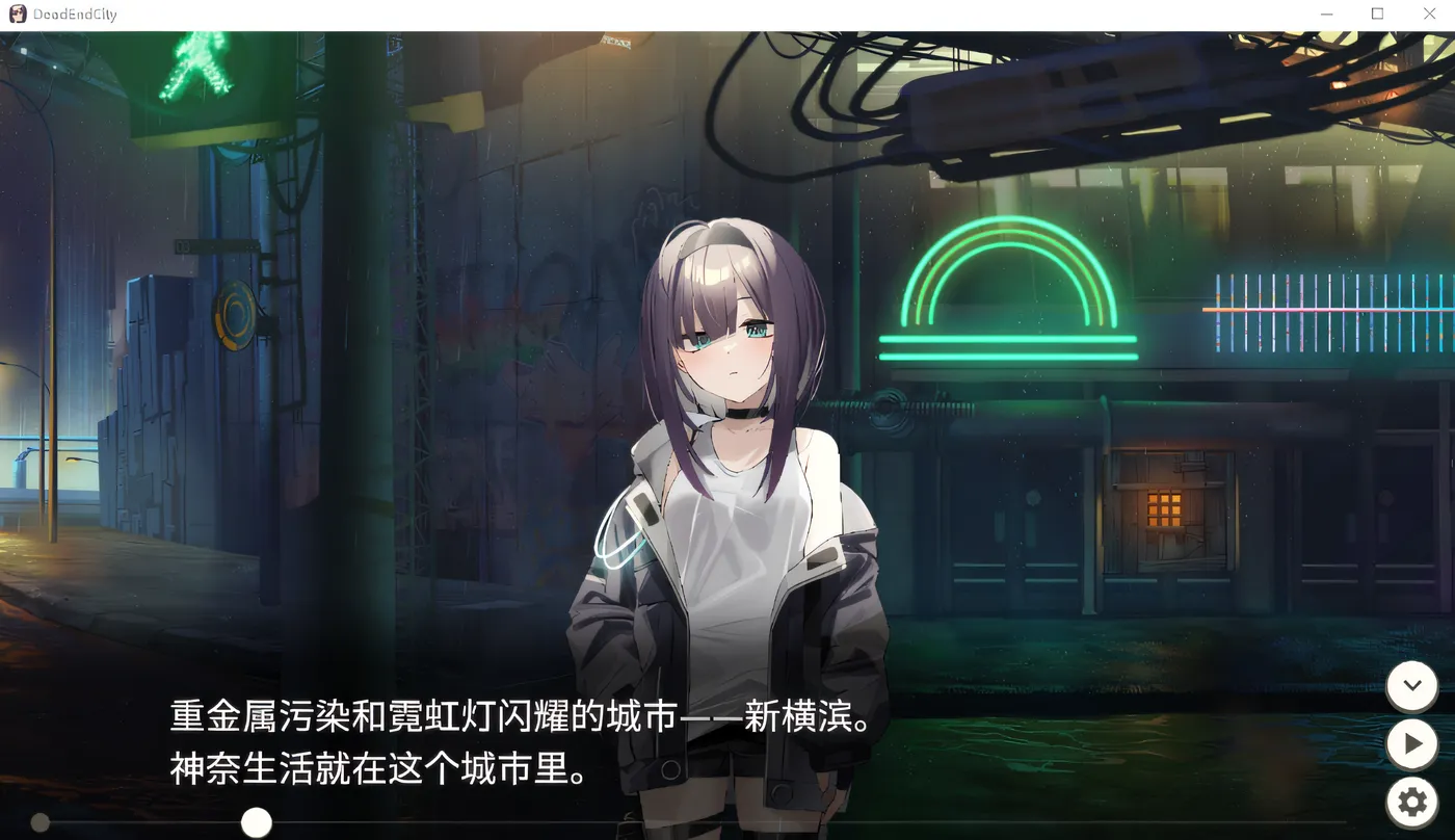 图片[2]-w932  Dead-End City 废墟之城的少女 Ver1.02 精翻汉化版 [新作/711.7M]-乐游二次元