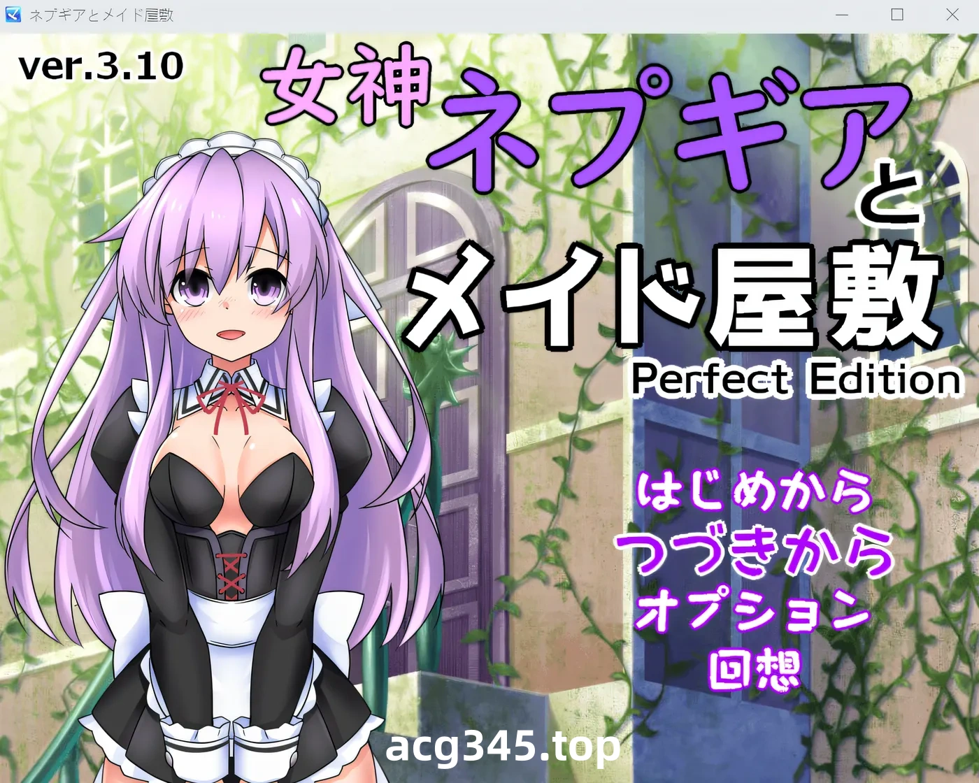 w933  涅普吉尔女神与女仆宅邸 云翻汉化版 [新作/307M]-ACG游戏网