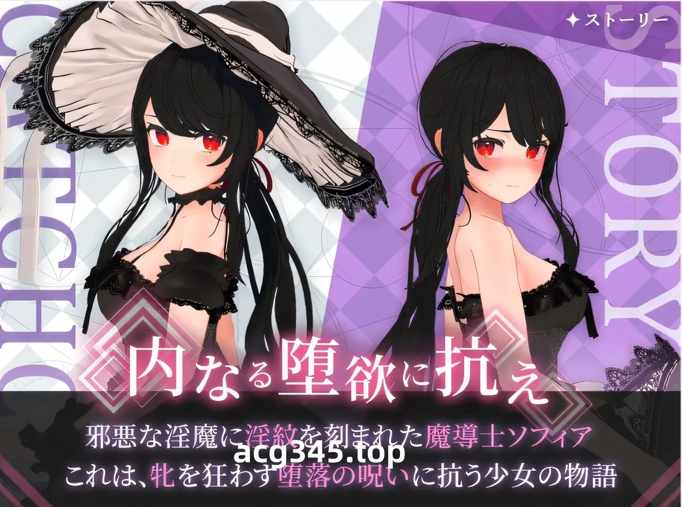 w997  索菲亚与巴比伦的不雅纹章～孤独的天才魔术师的陨落～ 云翻汉化版 [新作/867.7M]-乐游二次元