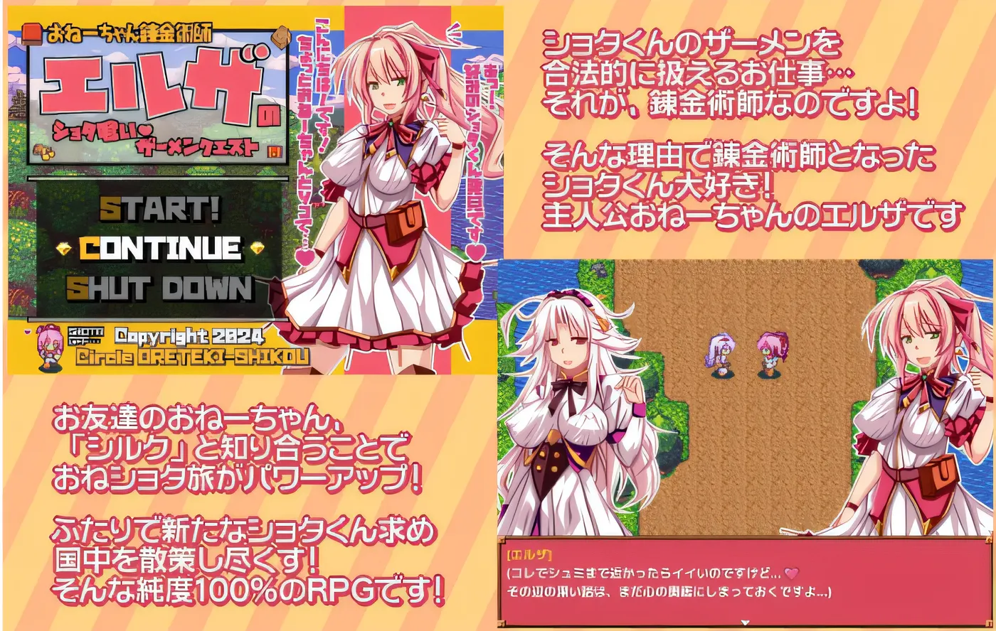 图片[4]-w527  炼金术士姐妹艾莎的吃正太精液的任务 Ver1.00 云翻汉化版 [新作/2G]-乐游二次元