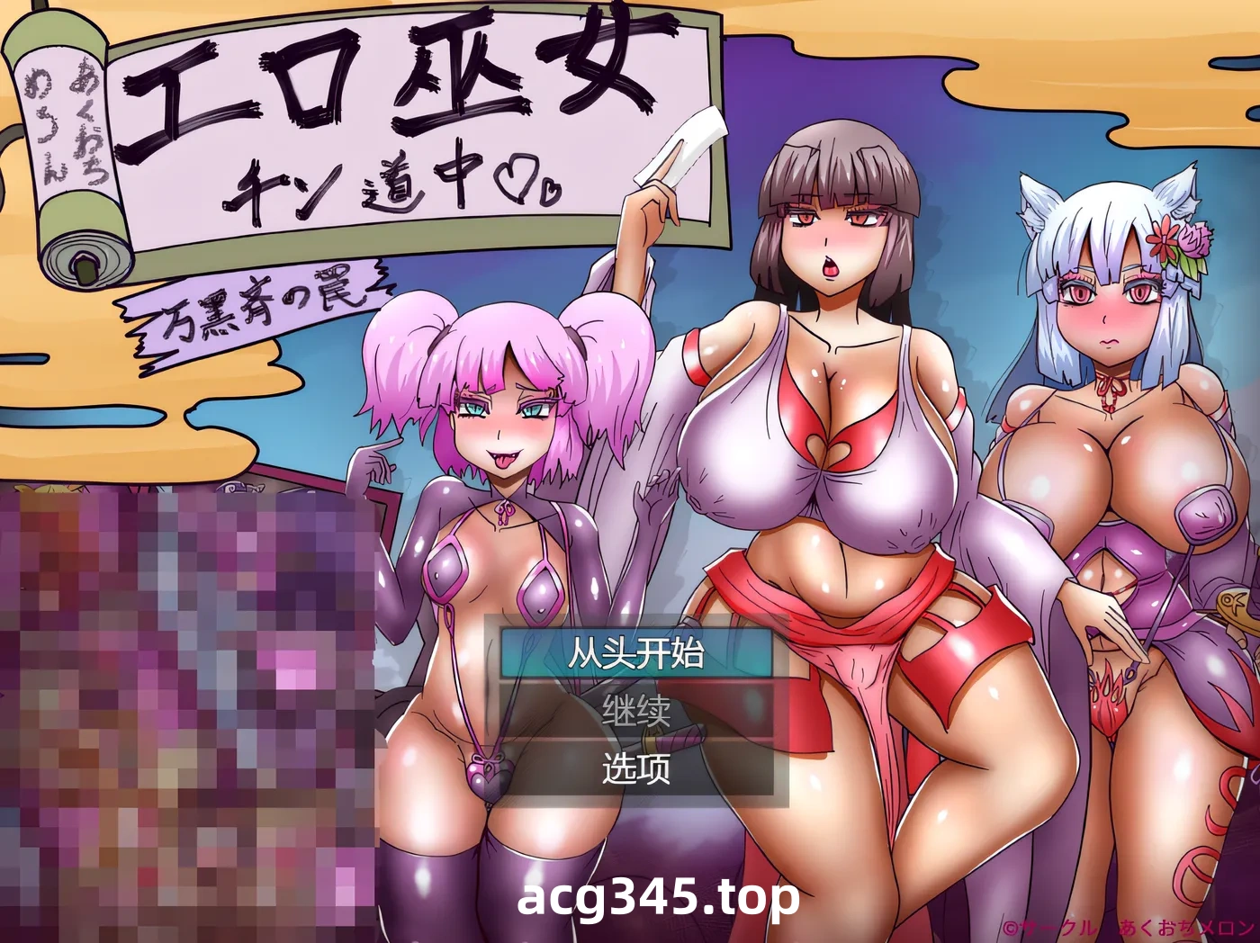 w525 色情巫女之旅～彩满国的陷阱～ 云翻汉化版 [新作/382.6M]-乐游二次元