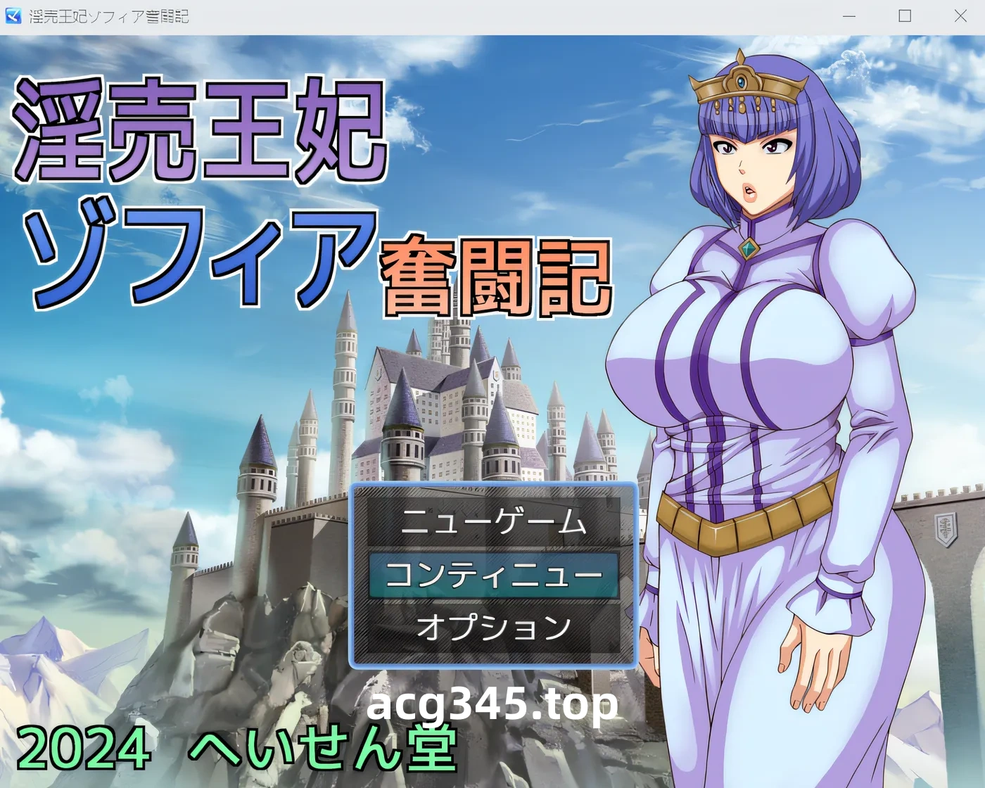 w511  妓女女王索菲亚的奋斗故事 云翻汉化版 [新作/427.5M]-乐游二次元