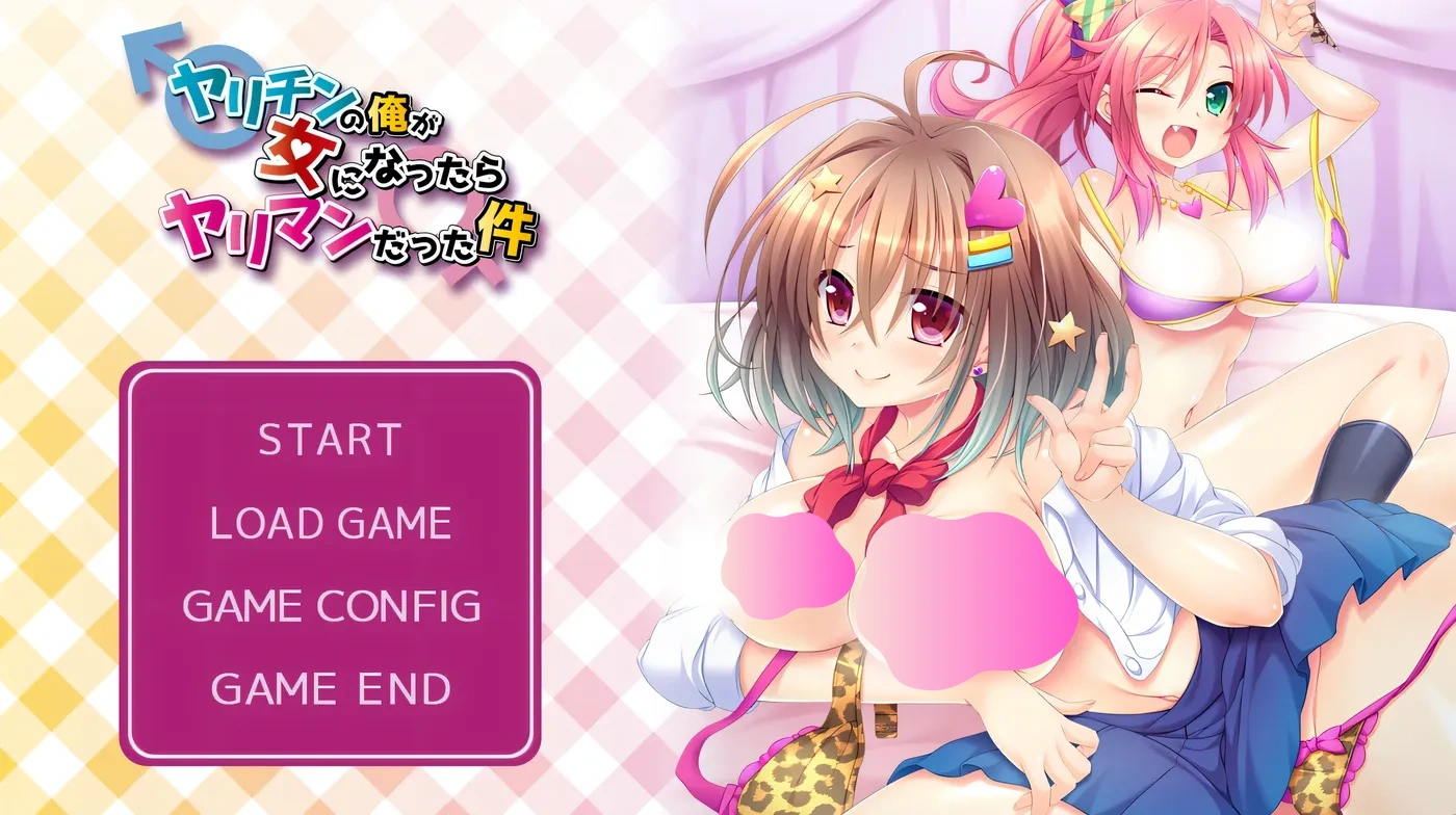 不良的我变成女人后堕成碧池这件事 AI汉化版+全CG存档 [更新/1.3G]-ACG游戏网