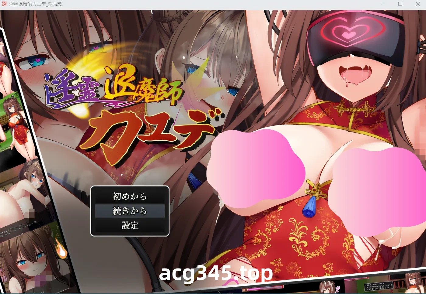 w588  驱魔枫 Ver1.04 云翻汉化版 [更新/494.7M]-乐游二次元