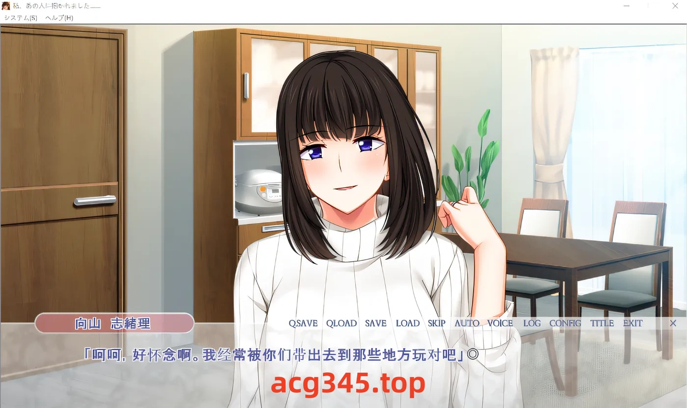 【ADV/汉化】我被那个人抱了~不能对丈夫说的妻子的秘密！汉化版【1G】-乐游二次元