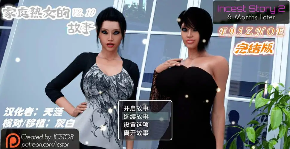 图片[2]-【欧美RPG神作/汉化/动态】家庭熟女的故事1+2 完结汉化版+全CG【PC+安卓/4.8G】-乐游二次元