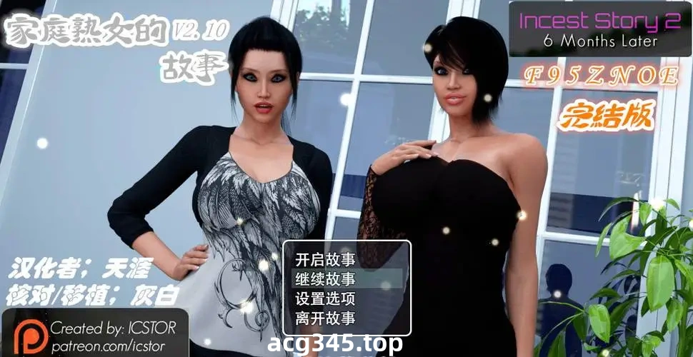 【欧美RPG神作/汉化/动态】家庭熟女的故事1+2 完结汉化版+全CG【PC+安卓/4.8G】-乐游二次元