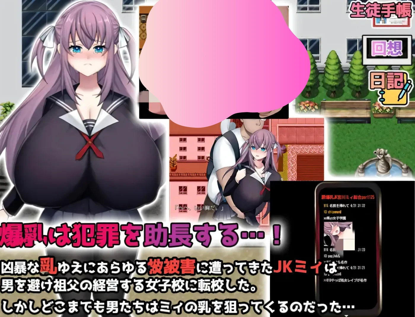 图片[2]-K 罩杯巨乳 JK 宫川美女学校性生活 | K 罩杯巨乳 JK 宫川美伊的学校性生活 云翻汉化版 [更新/668M]-乐游二次元