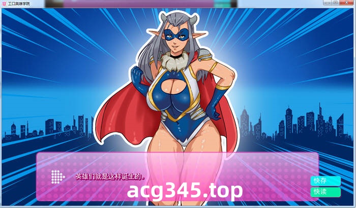 【2D沙盒/火鸟汉化/动态】超级英雄エロ学院V0.40精翻汉化版+全CG【更新/PC+安卓】-乐游二次元