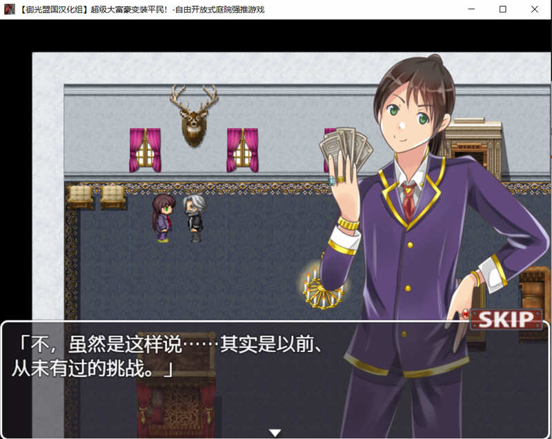 图片[2]-【日系RPG/汉化】超级大富翁变装平民~自由开放式庭院强推游戏!精翻汉化完结版【PC+安卓/400M】-乐游二次元