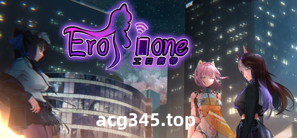 [PZL/动态/官中] Erophone工口携带 steam官中步兵版 [719M]-ACG游戏网