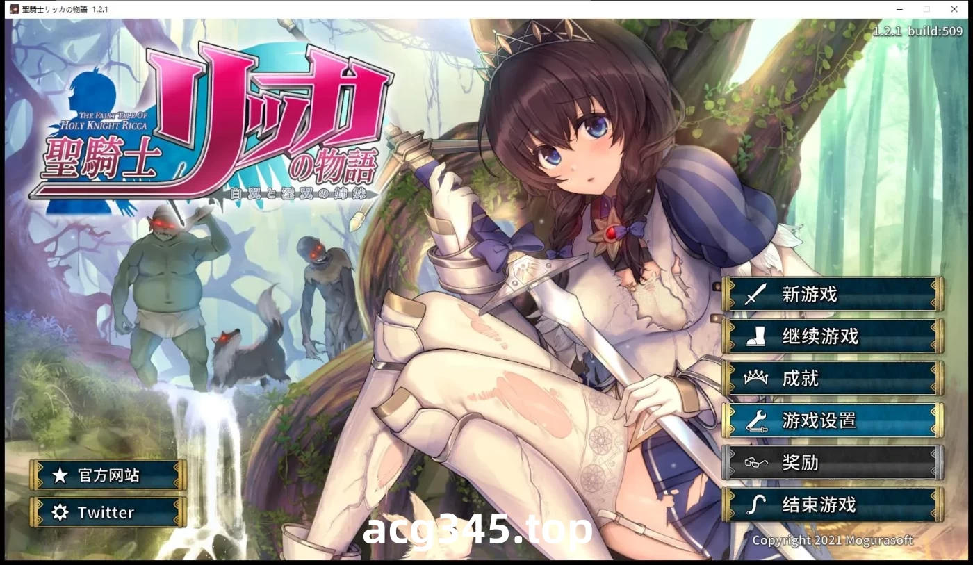 w581 圣骑士莉卡的故事：白翼与O翼姐妹 Ver1.3.7 云翻汉化版 [更新/3.3G]-乐游二次元