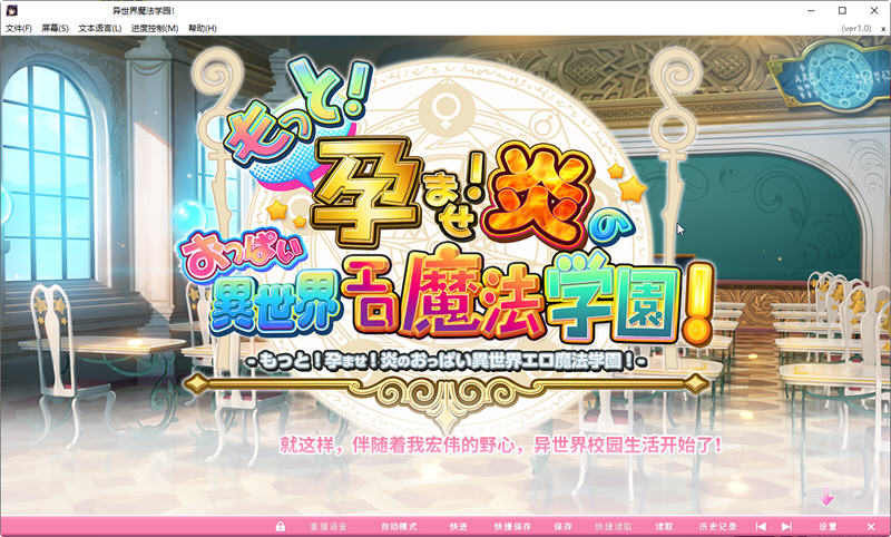 图片[4]-【超拔作/中文/动态】炎孕波涛汹涌！异世界魔法学园官方中文步兵版【官中版/5G】-乐游二次元