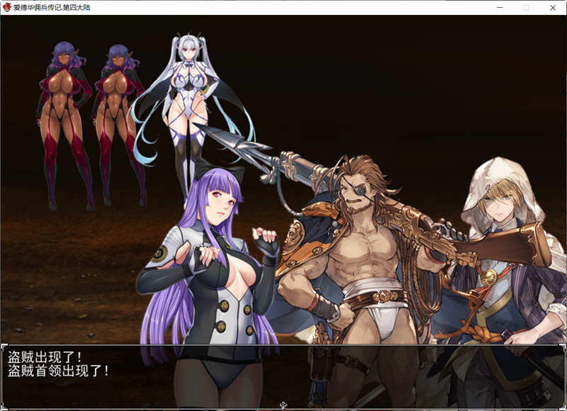 图片[3]-【中文RPG/国人自制】爱德华佣兵传记-第四大陸版！【佳作/大量新角色/2.3G】-乐游二次元