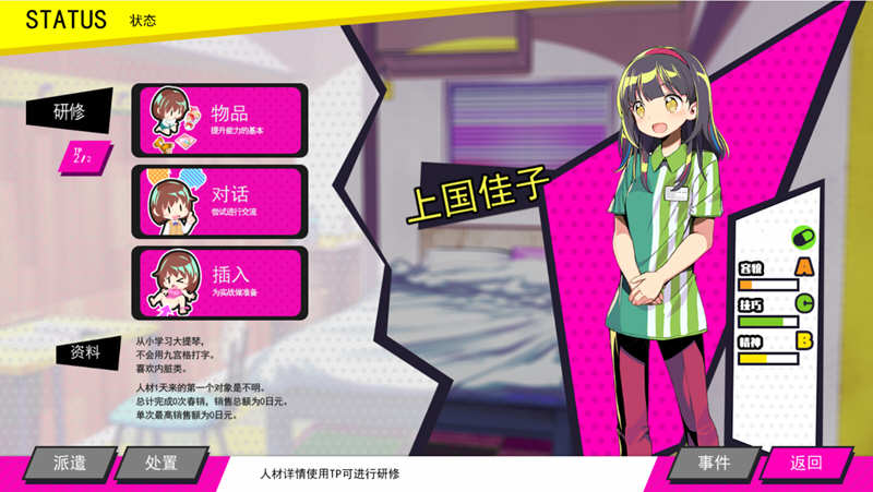 图片[4]-【年度爆款SLG/官方中文】多娜多娜 一起干坏事吧 V1.11 完美官方中文版+存档+攻略+作弊工具+步兵补丁【7G/更新/全CV】-乐游二次元