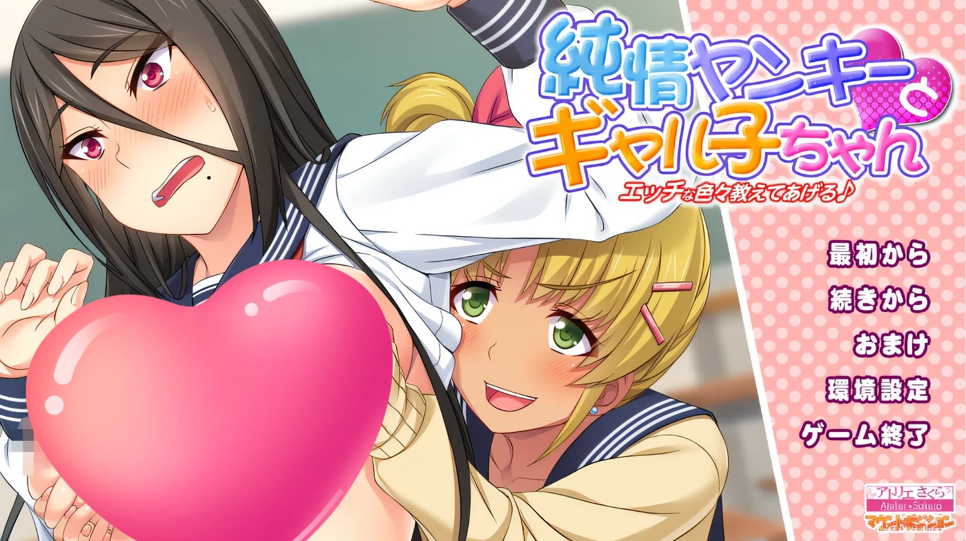 纯情不良少年与辣妹小姐姐 ～各种H的事情我来教你♪～ 云翻汉化版 [更新/1007.9M]-乐游二次元