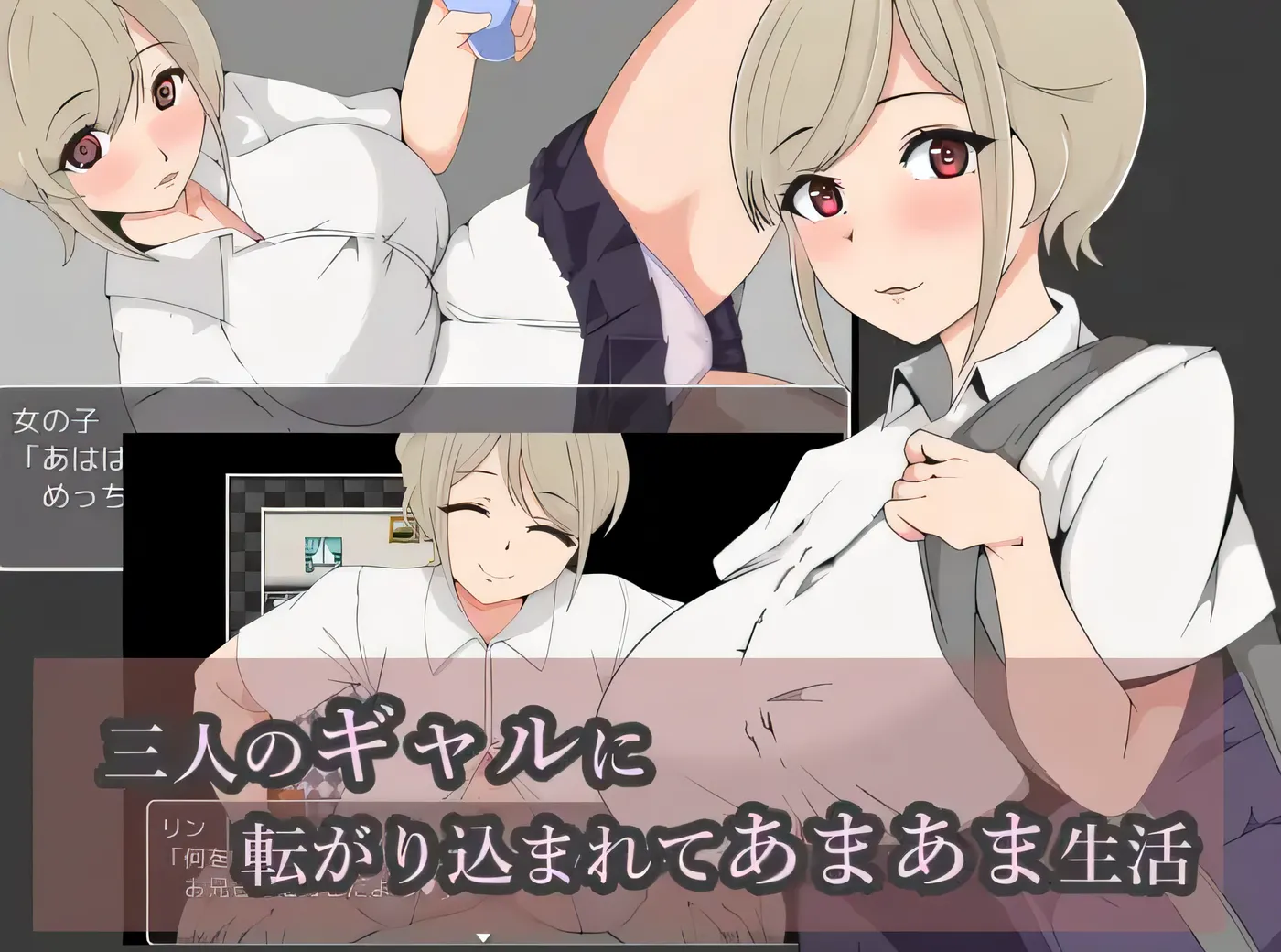 图片[3]-w591  与三个女孩过着轻松的生活 云翻汉化版 [新作/278.6M]-乐游二次元