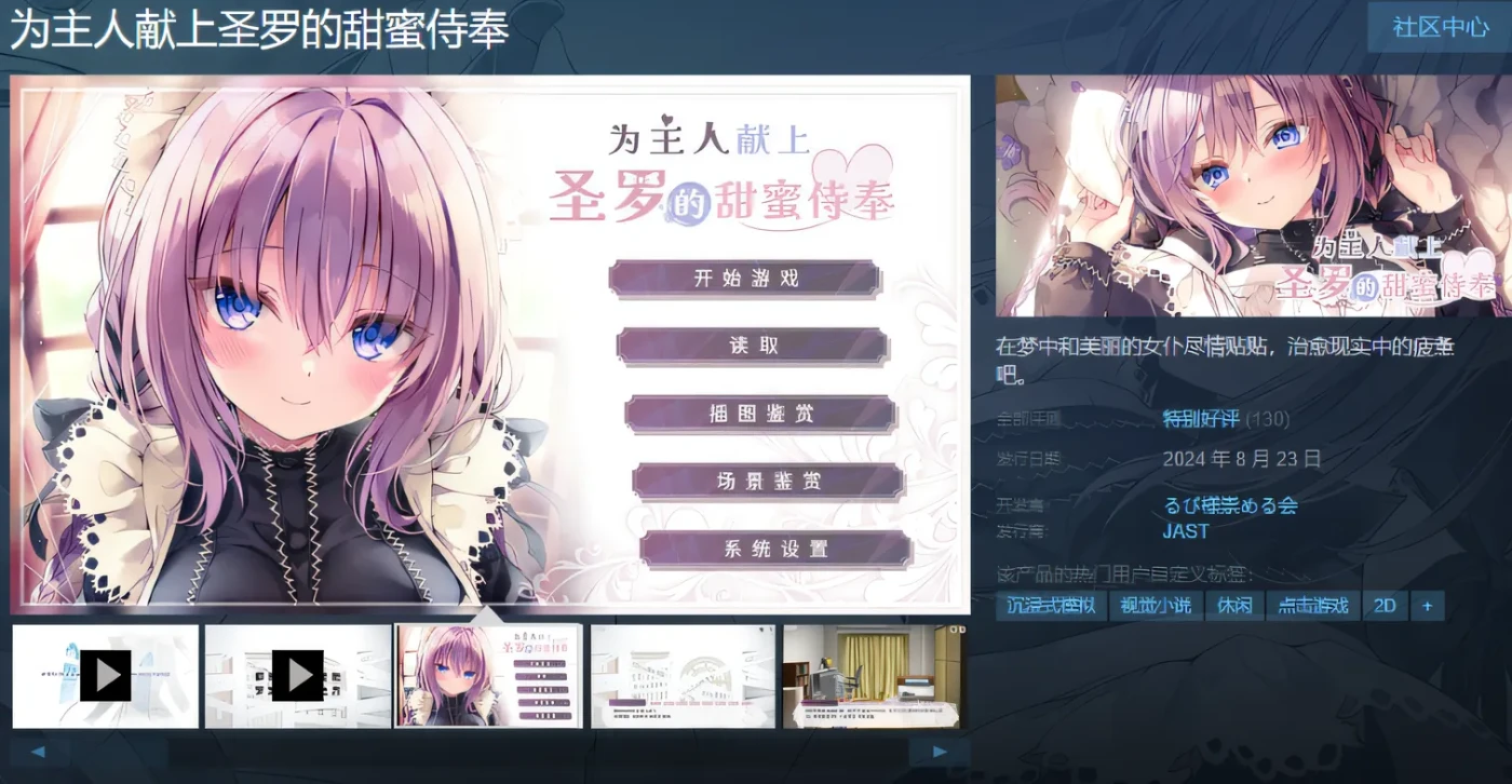图片[3]-w623  为主人献上圣罗的甜蜜侍奉 Steam官方中文版 [新作/1.3G]-乐游二次元