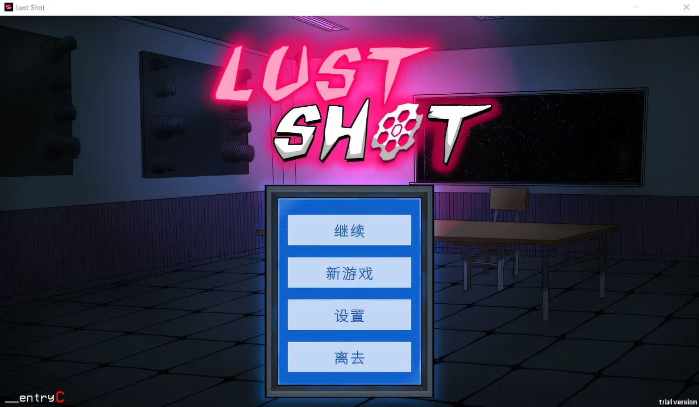 图片[3]-w622  Lust Shot Steam官方中文步兵版 [新作/179.3M]-乐游二次元
