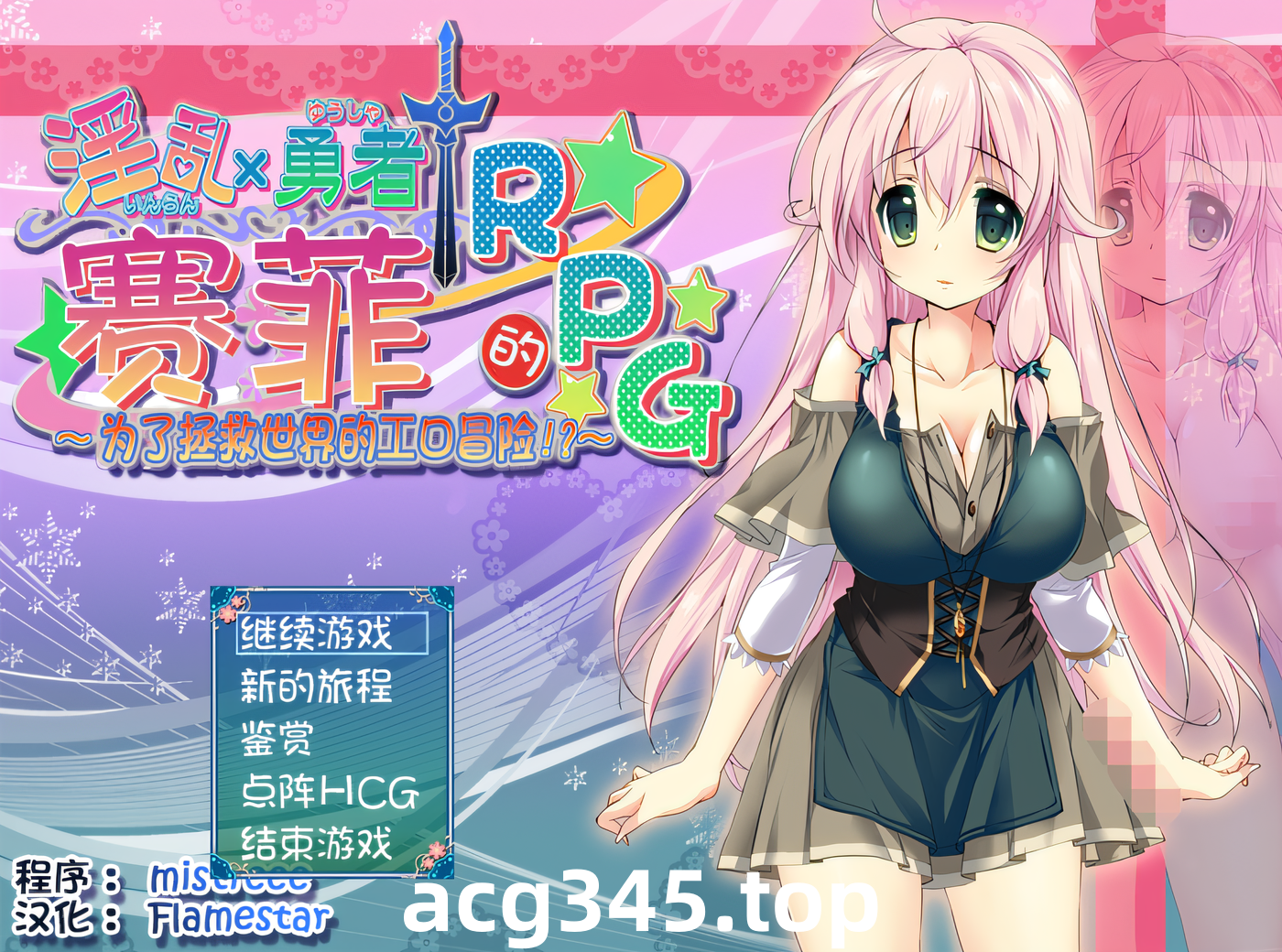 w312  银乱勇者赛菲的RPG！最终汉化版 [新作/654.4M]-ACG游戏网