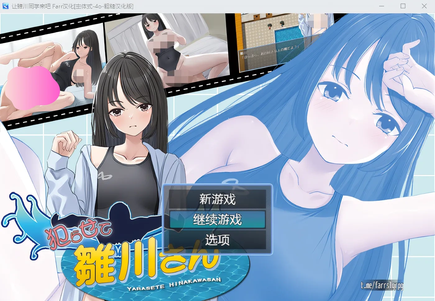 让我侵犯你吧，雏川同学。 云翻汉化版 [新作/184.4M]-ACG游戏网