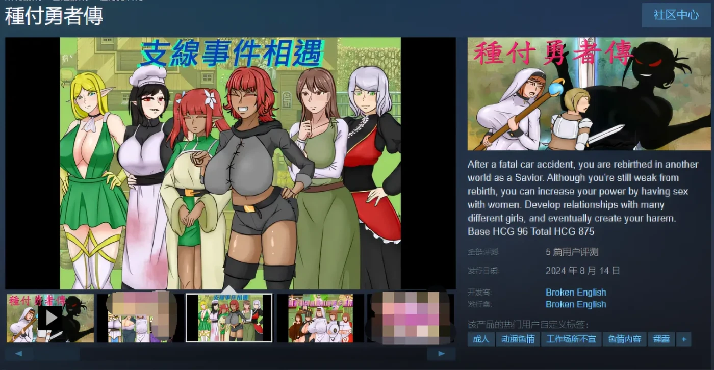 图片[4]-w558  種付勇者傳 Steam官方中文版 [新作/2G]-乐游二次元