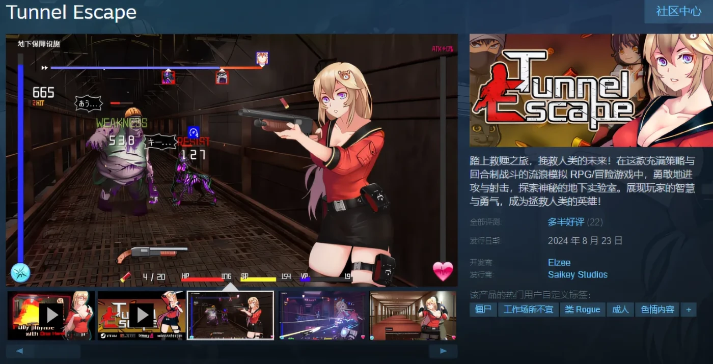 图片[3]-w358 Tunnel Escape Ver1.06 Steam官方中文修复版 [更新/1.7G]-乐游二次元