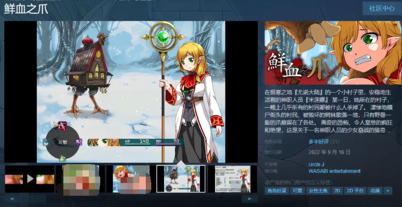 图片[3]-w371 鲜血之爪 Steam官方中文版 [新作/431.3M]-乐游二次元