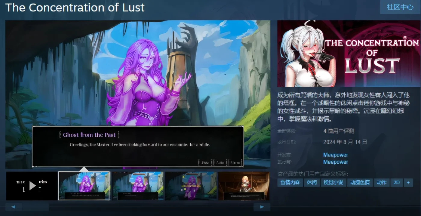 图片[2]-w393  The Concentration of Lust V1.1 Steam官方中文版 [新作/279.2M]-乐游二次元