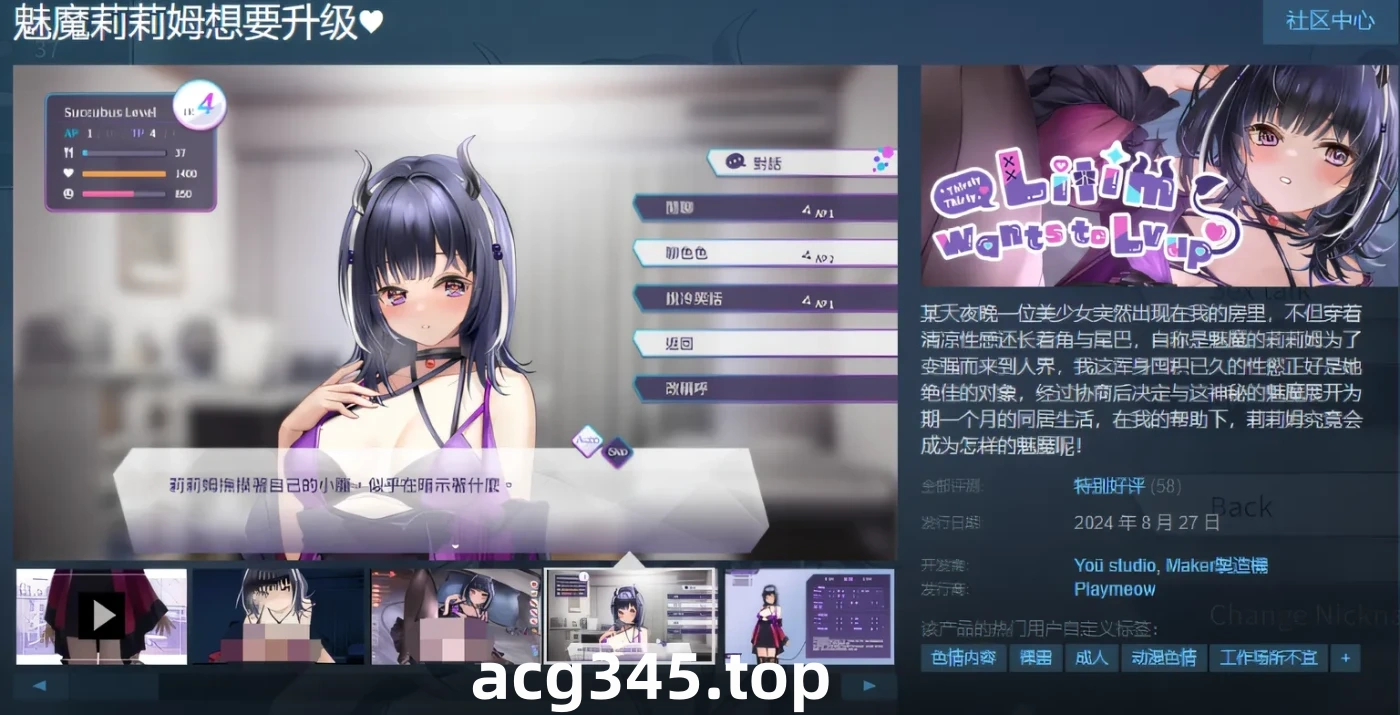 w333  魅魔莉莉姆想要升级♥ Steam官方中文版 [新作/689.6M]-ACG游戏网