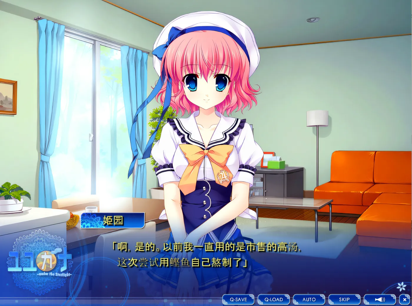 图片[5]-w906  优佳那 – 在星光之下 – Ver1.03 云翻汉化版 [新作/1.9G]-乐游二次元