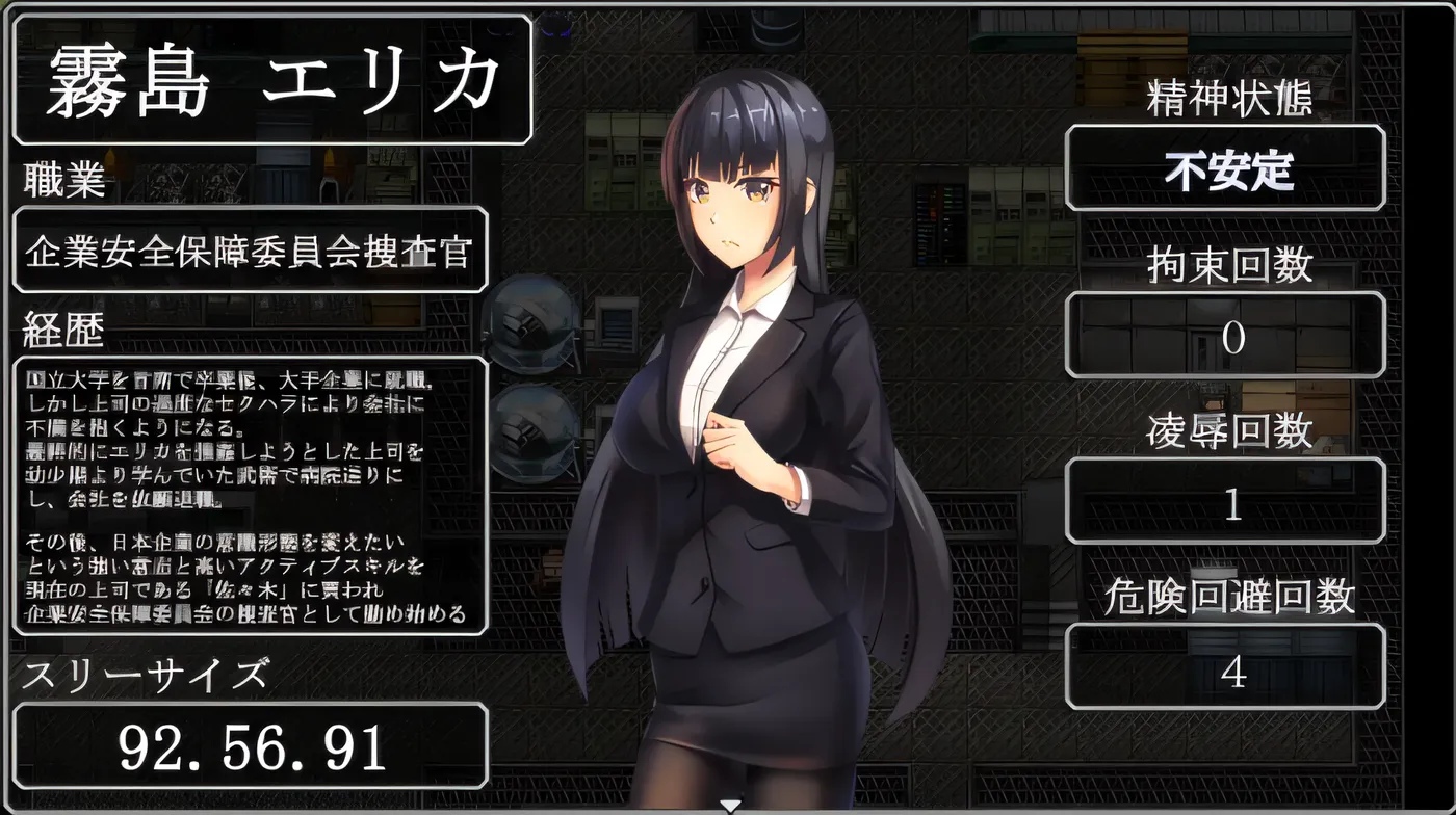 图片[2]-w929 公司卧底调查员艾丽卡 云翻汉化版 [新作/609.1M]-乐游二次元