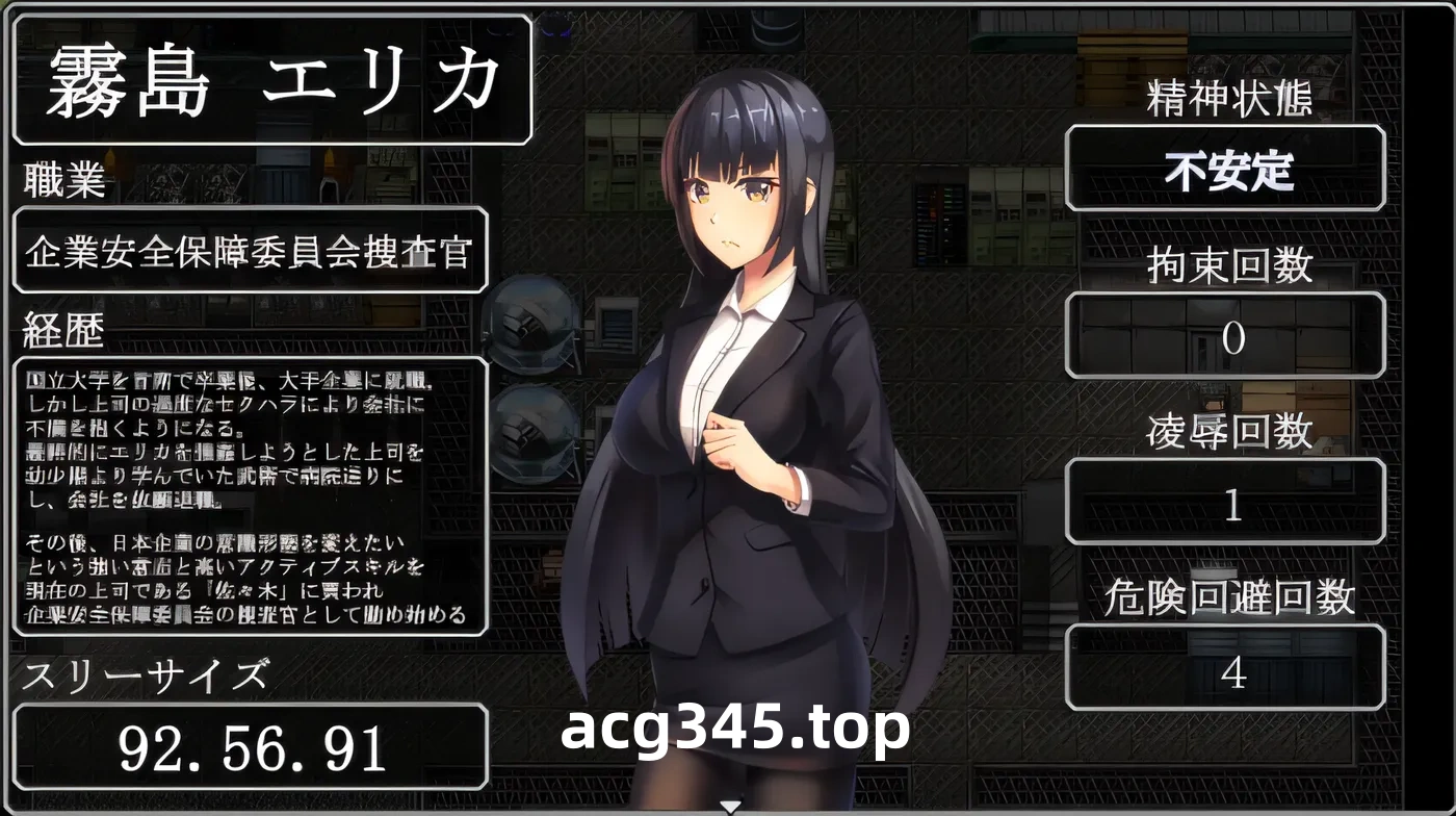 w929 公司卧底调查员艾丽卡 云翻汉化版 [新作/609.1M]-乐游二次元