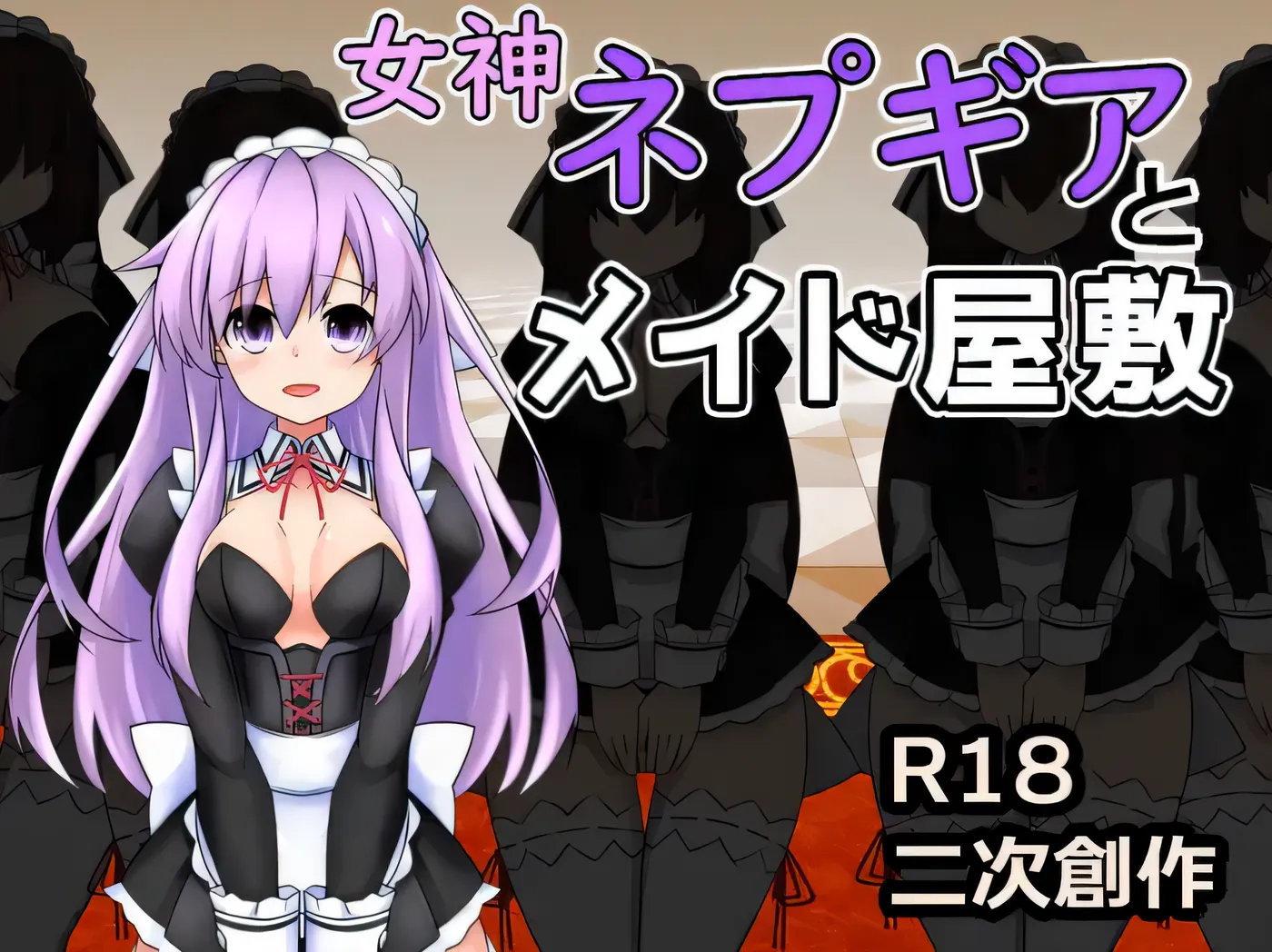 图片[4]-w933  涅普吉尔女神与女仆宅邸 云翻汉化版 [新作/307M]-乐游二次元