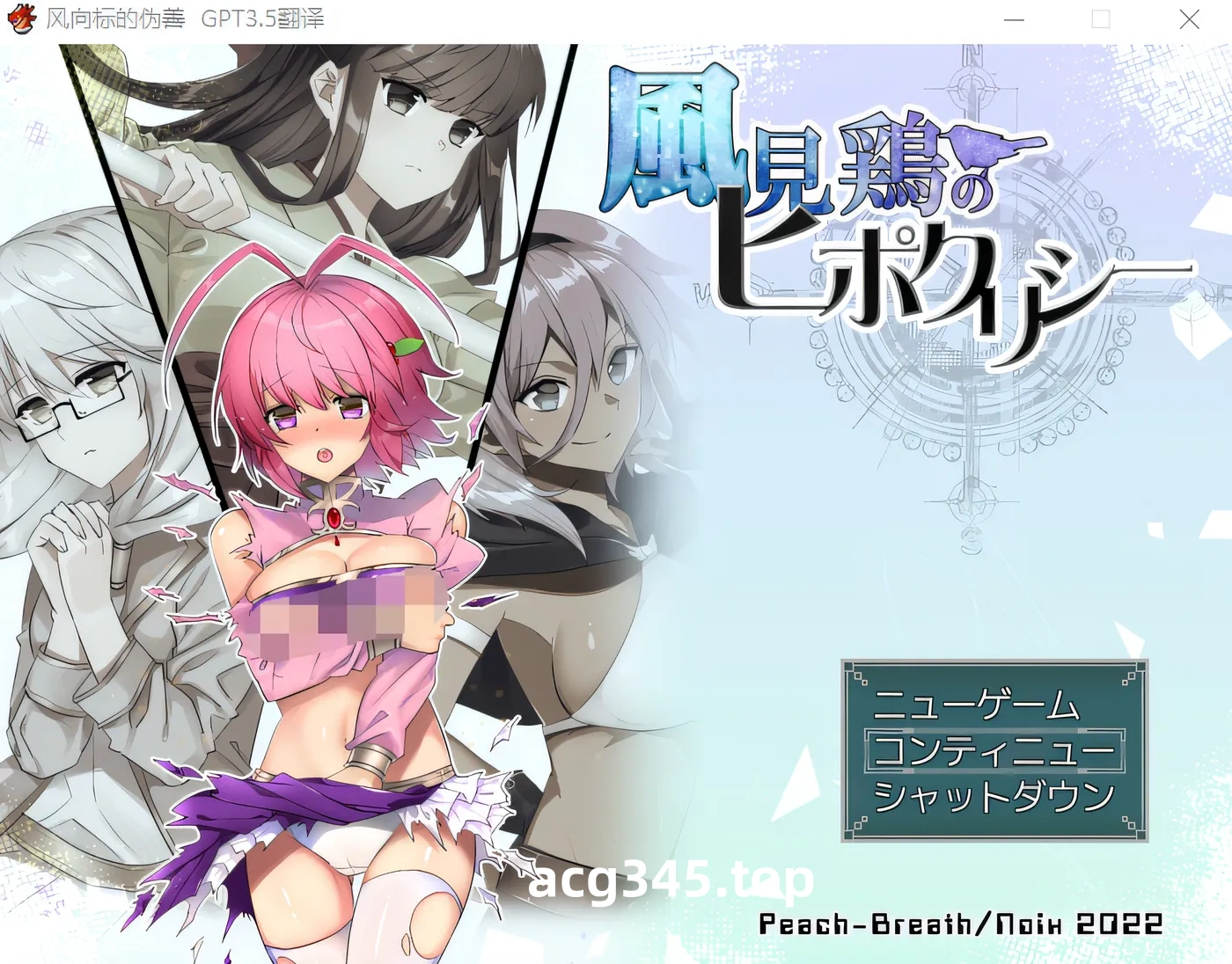 w966  虚伪是风向标 云翻汉化版 [新作/818M]-乐游二次元