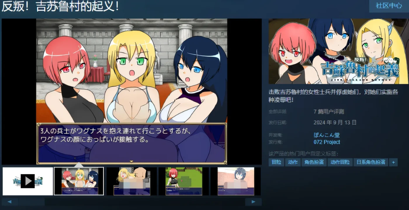 图片[3]-w977 反叛！吉苏鲁村的起义！ Steam官方中文版 [新作/255.3M]-乐游二次元