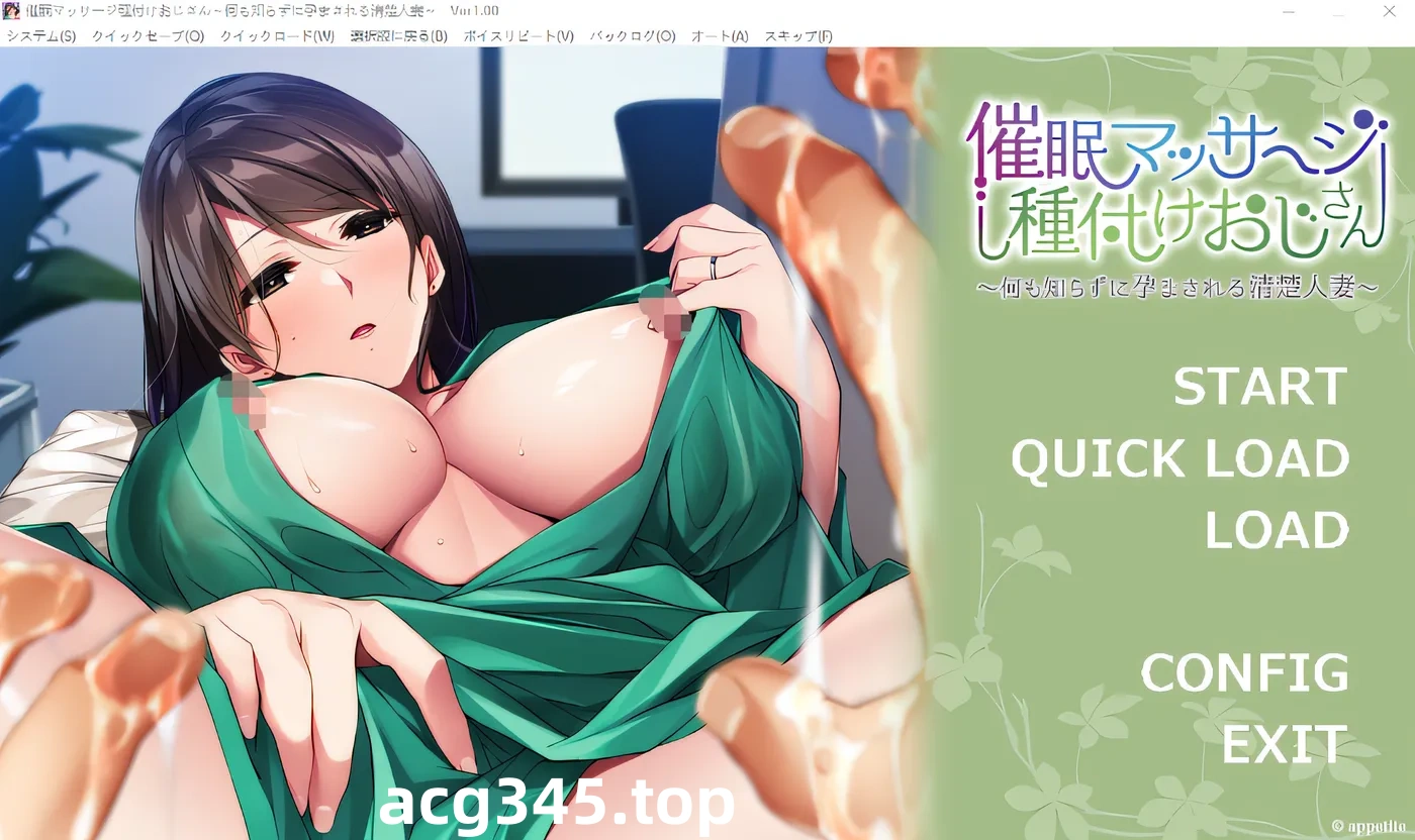 w989  催眠按摩师种的大叔～在一无所知中被孕育的清纯人妻～ 云翻汉化版 [新作/453.8M]-乐游二次元