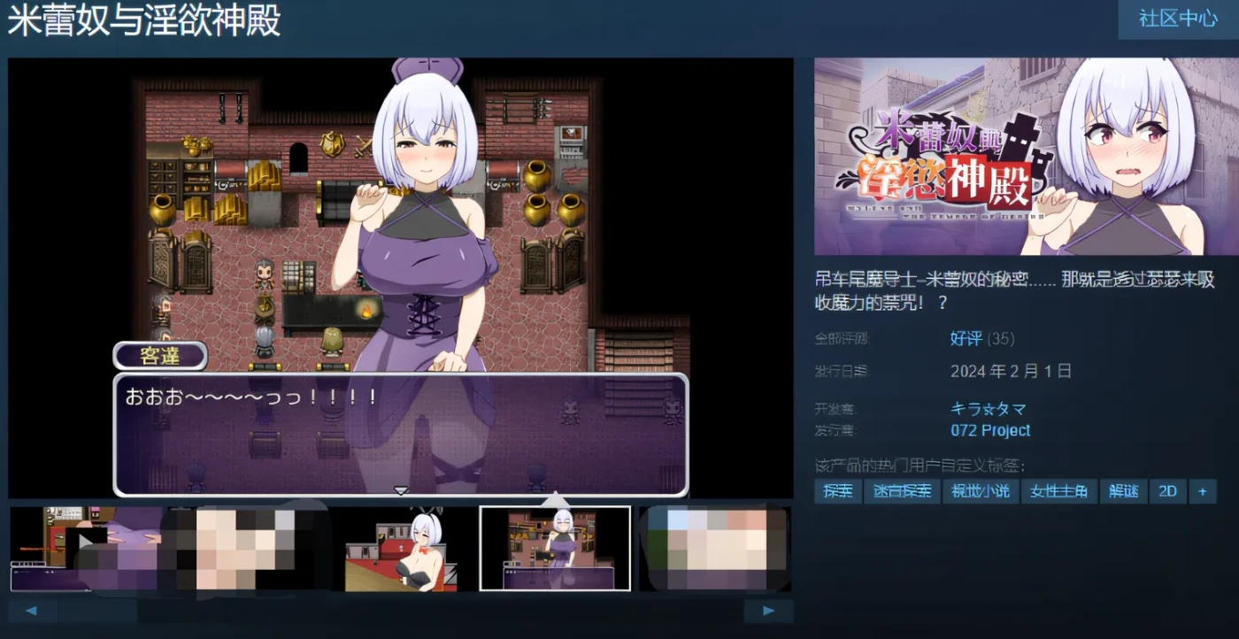 图片[2]-w1301  米蕾奴与银欲神殿 Steam官方中文版+CG存档 [新作/397.2M]-乐游二次元