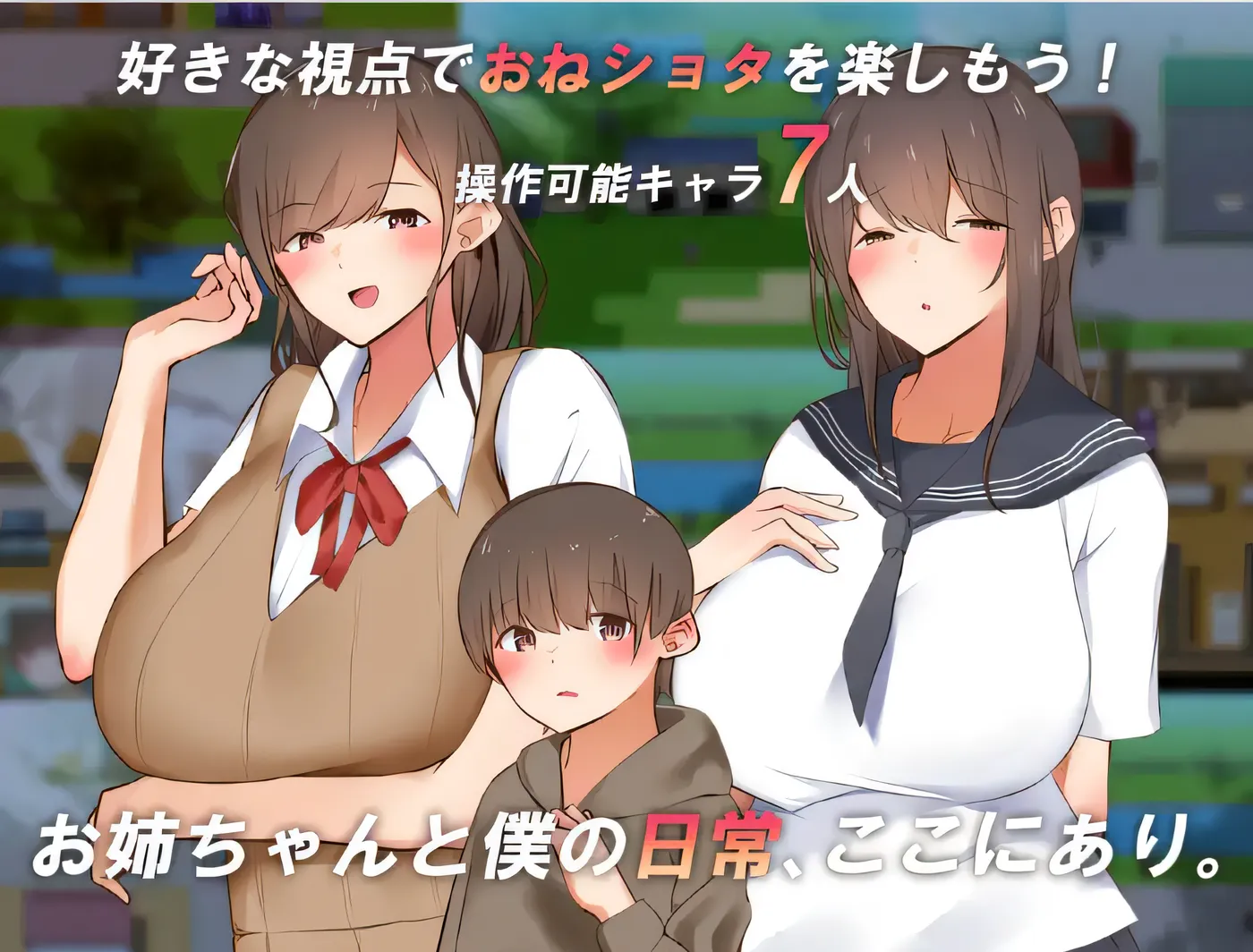 图片[3]-w557  看看我和姐姐的世界！ 云翻汉化版 [新作/597.4M]-乐游二次元