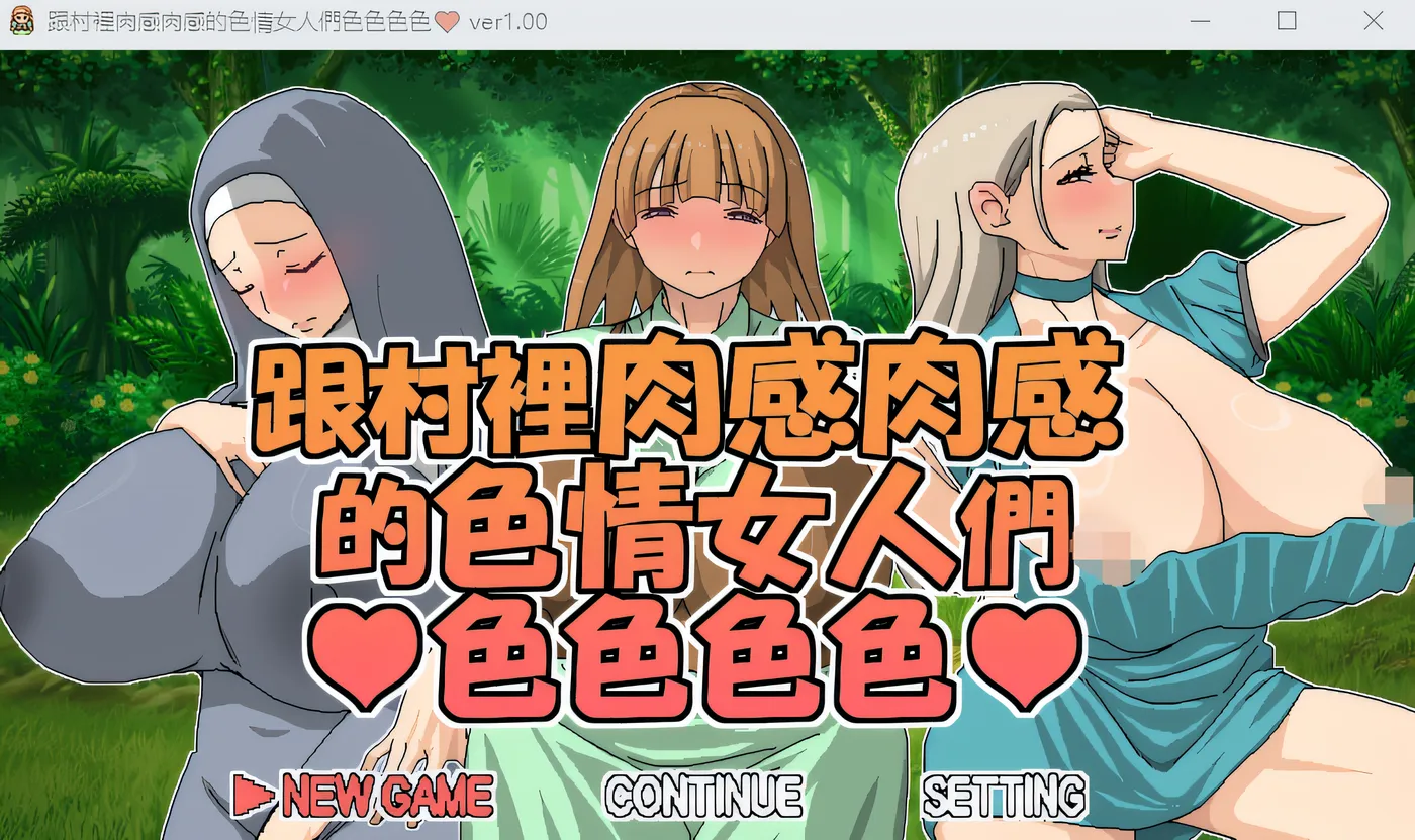 图片[3]-w306  与丰满的色情女性发生关系 云翻汉化版 [新作/331.5M]-乐游二次元