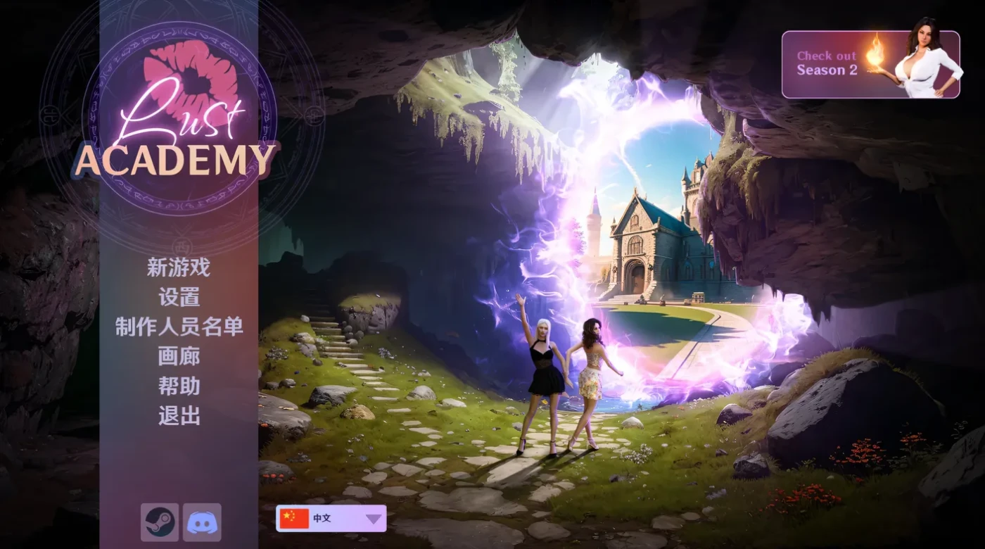 图片[2]-w150 欲望学院第三季 官方中文版 [更新/6.3G]-乐游二次元