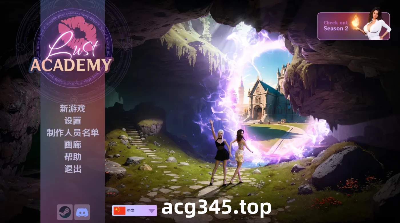 w150 欲望学院第三季 官方中文版 [更新/6.3G]-ACG游戏网